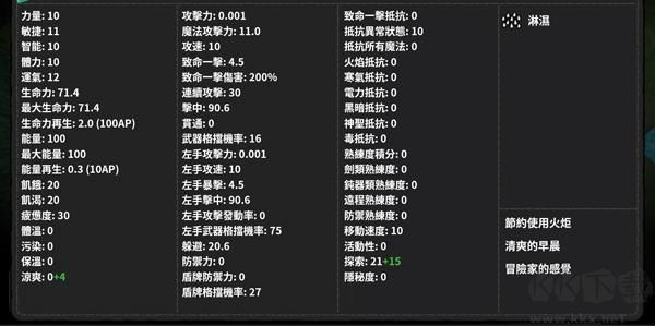黑暗荒野