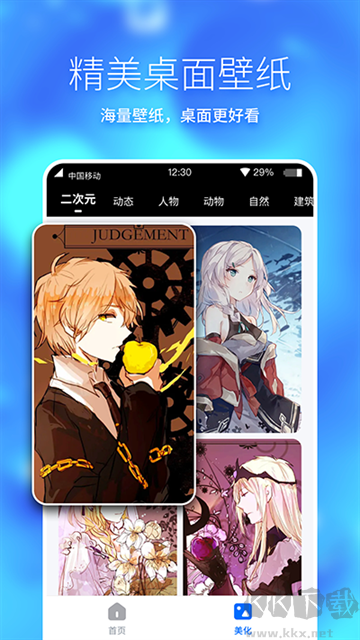 360手机助手最新版