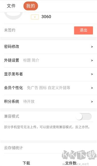 蓝奏云网盘手机版