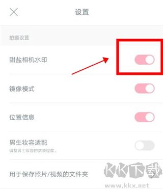 甜盐相机app