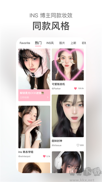 甜盐相机app