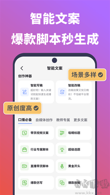 说得相机手机版