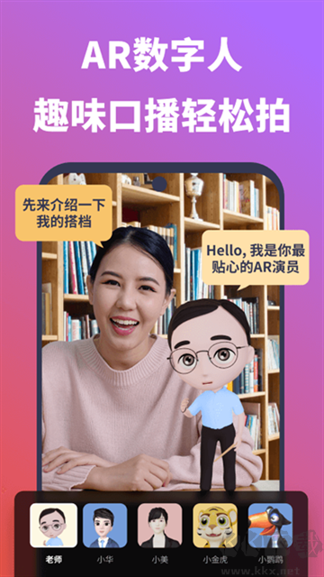 说得相机手机版