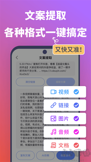 说得相机手机版