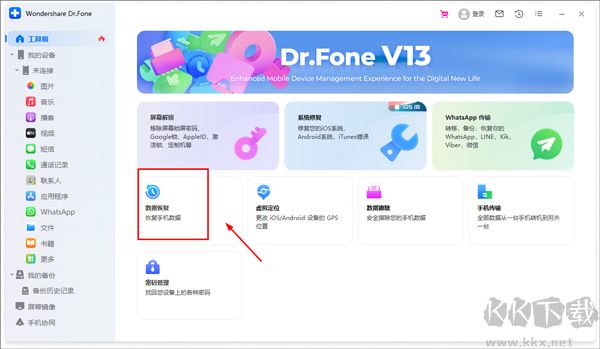 Wondershare Dr.Fone