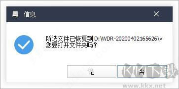 wise data recovery