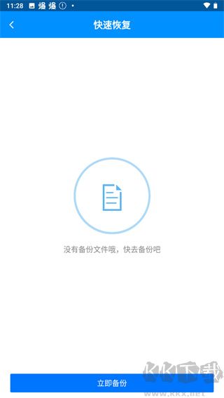 刷机精灵app
