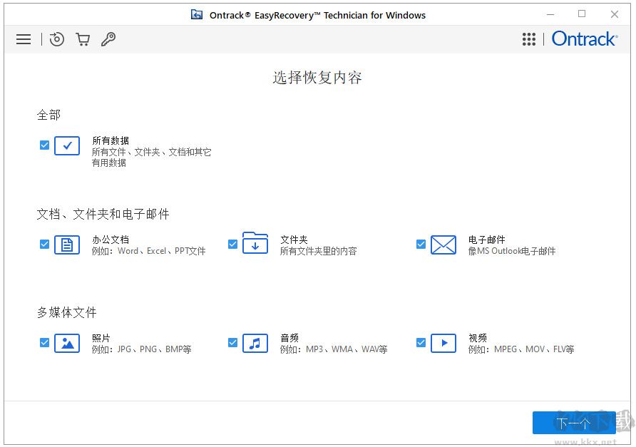 easyrecovery