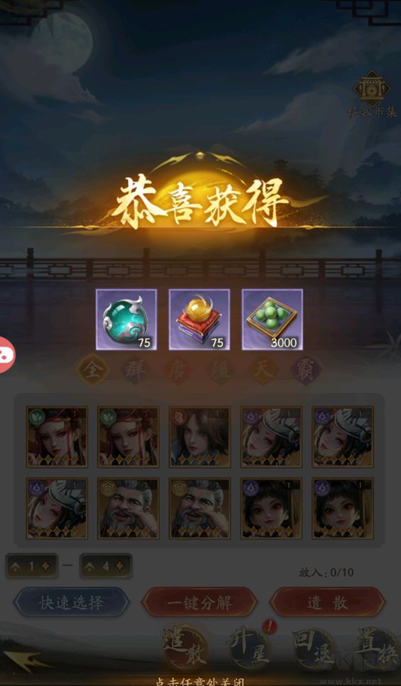 不良人破局