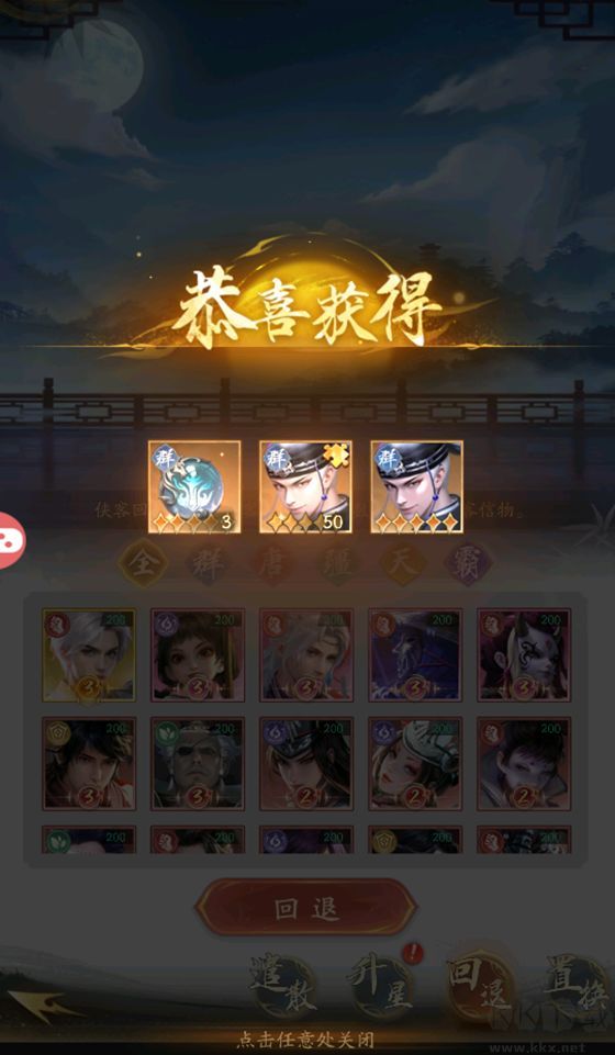 不良人破局