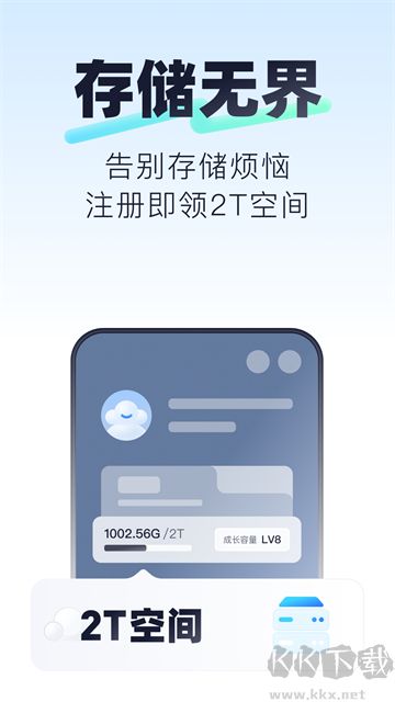 123云盘官方版