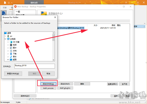 fbackup(备份恢复软件)
