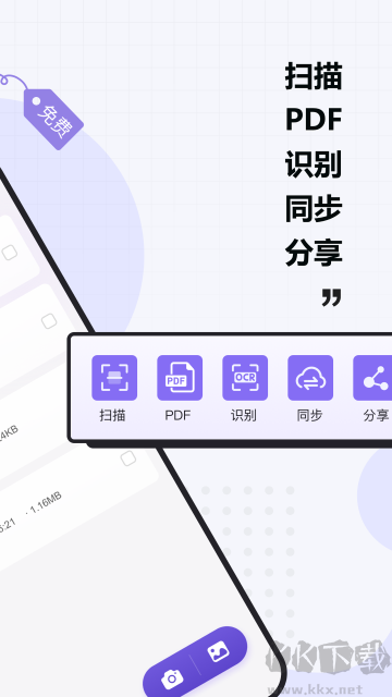 联想扫描王手机版