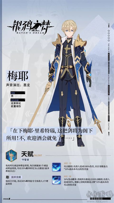 银鸦之梦官网版