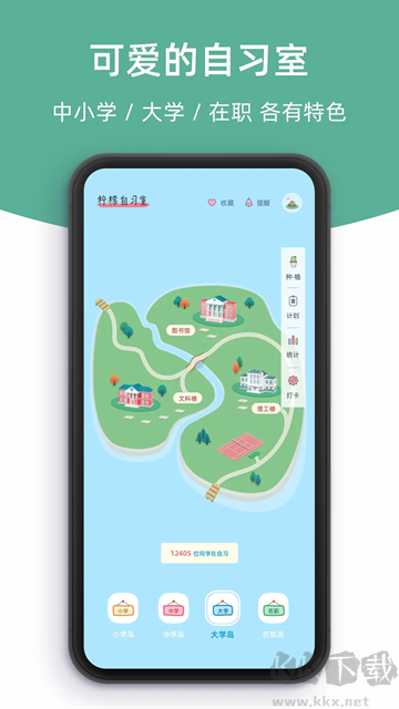 柠檬自习室