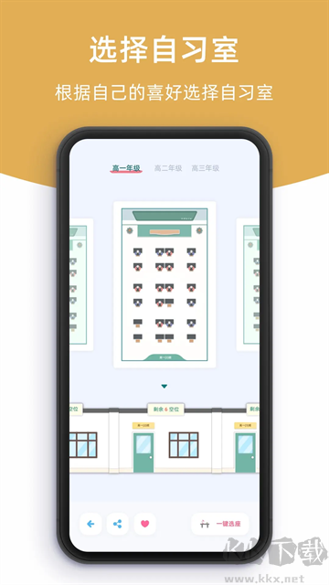 柠檬自习室
