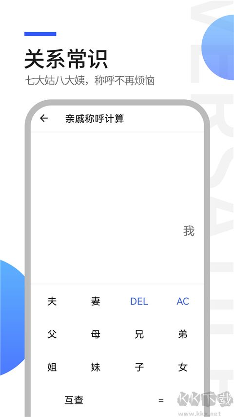 工具全能王app官方版