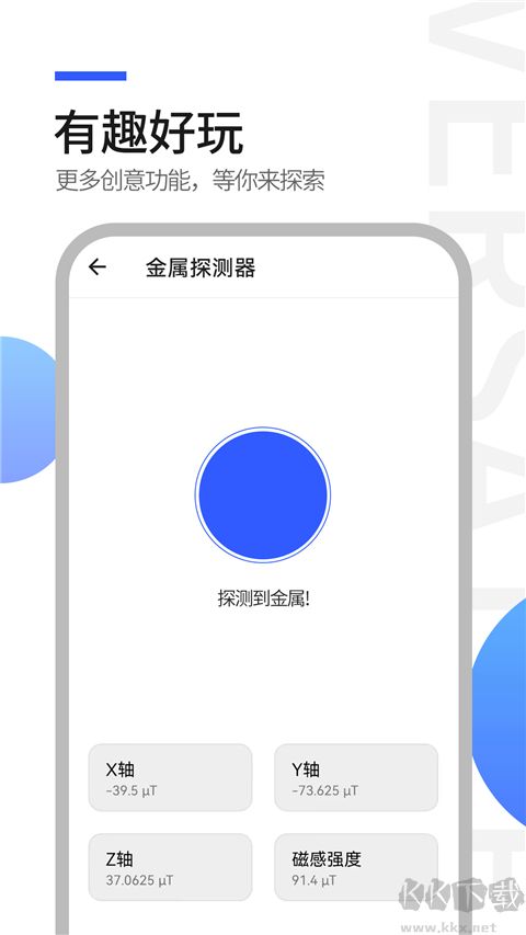 工具全能王app官方版