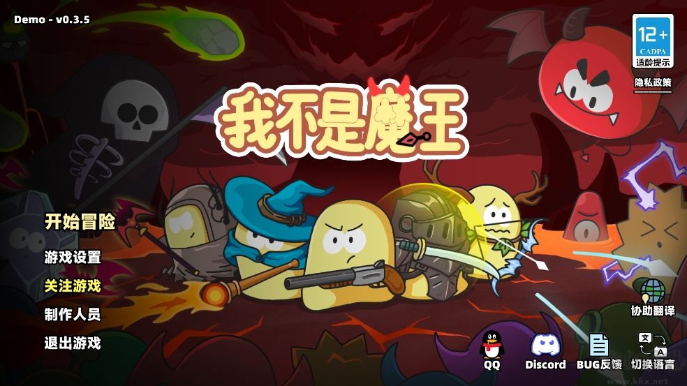 我不是魔王安卓版