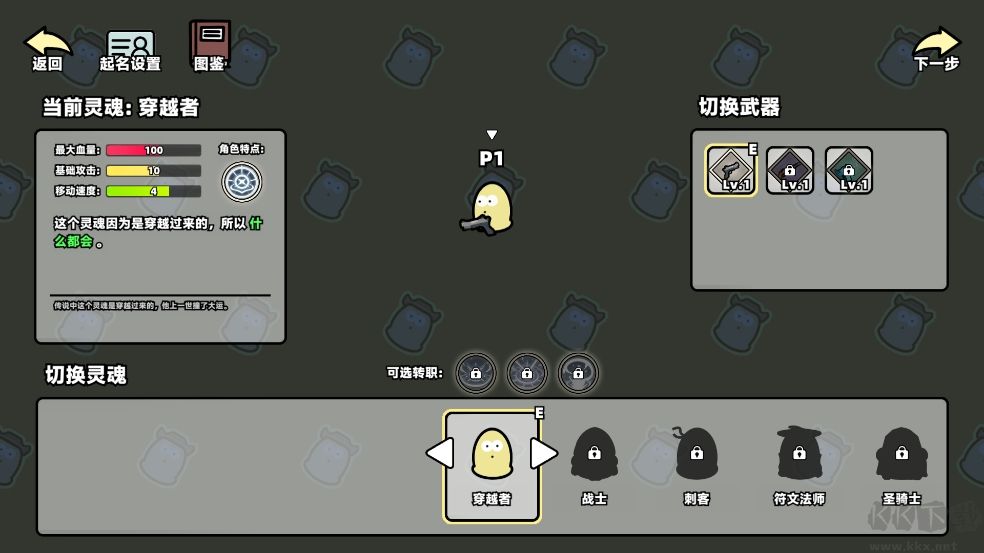 我不是魔王安卓版