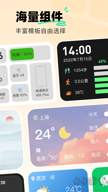 飞火动态壁纸官方版