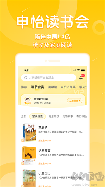申怡读书手机版