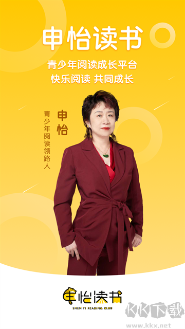 申怡读书手机版