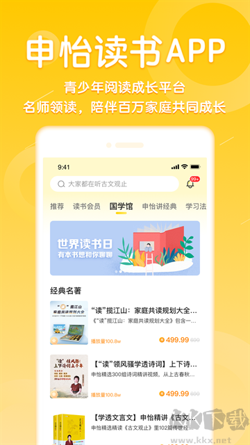 申怡读书手机版