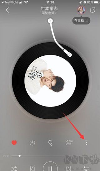 网易云音乐怎么一起听歌 