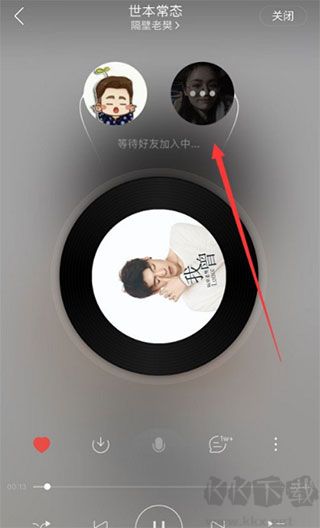 网易云音乐怎么一起听歌 