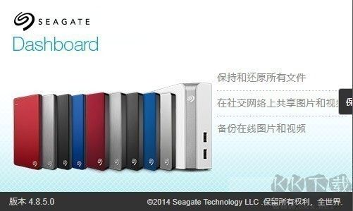 希捷仪表板智能备份软件 