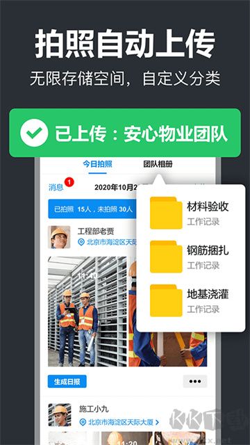 工作蜂水印相机免费版