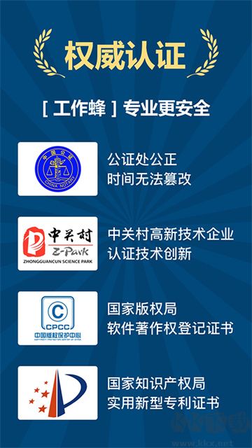 工作蜂水印相机免费版