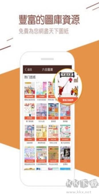 七星彩长条图库