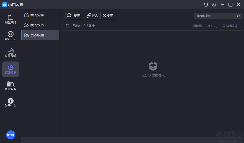 小白云盘