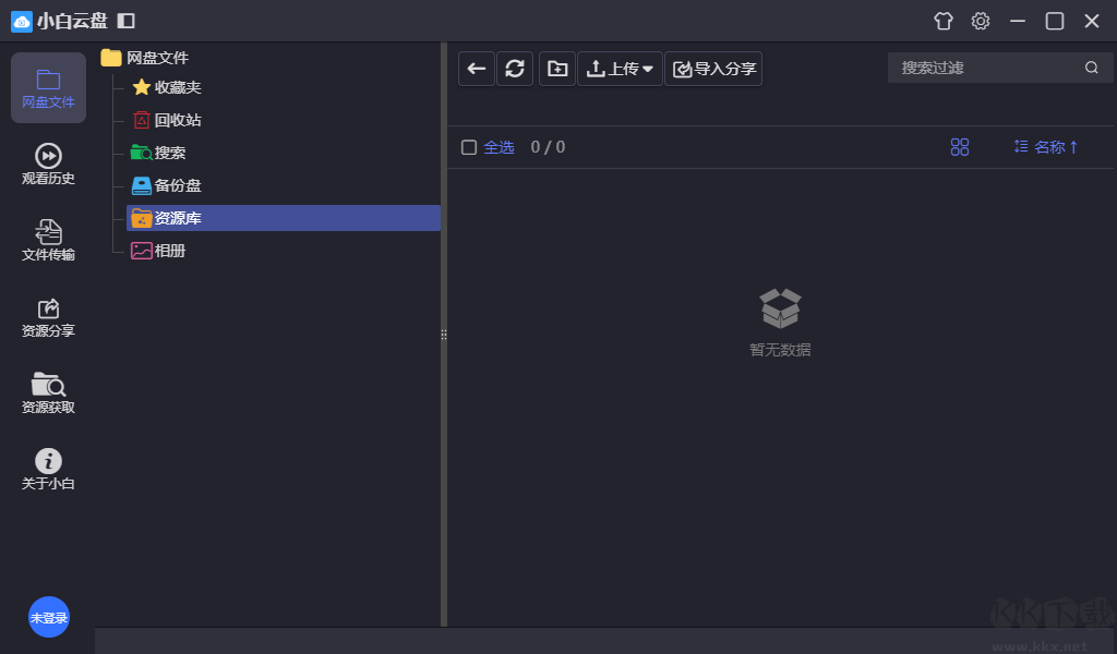 小白云盘