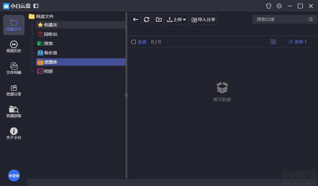 小白云盘