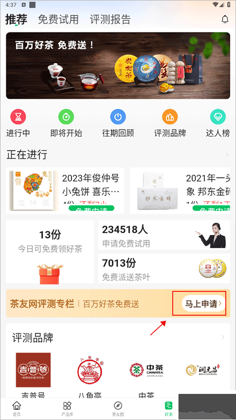 茶友网