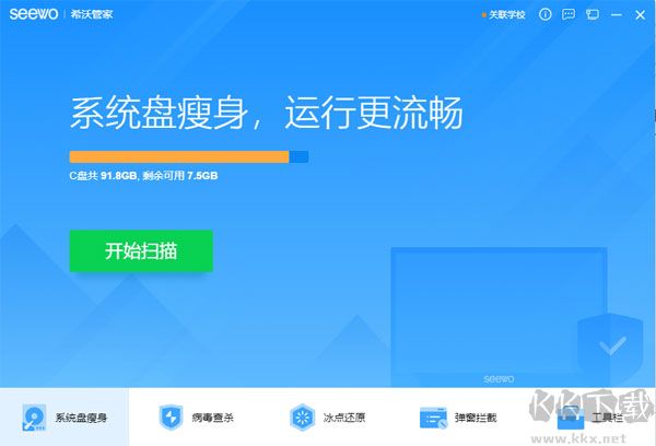 希沃浏览器