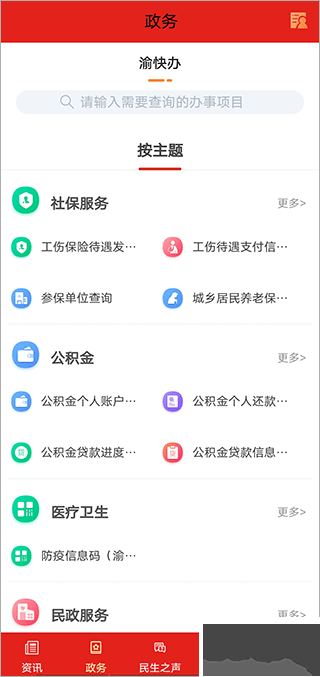 奉节头条