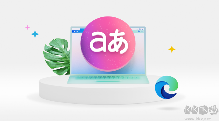 微软Edge浏览器