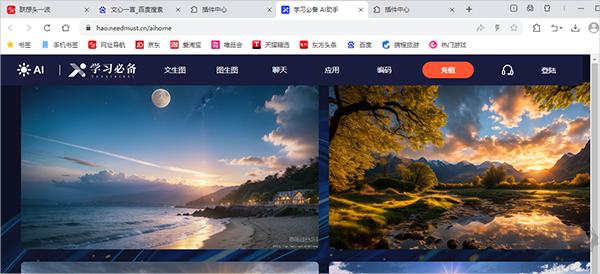 联想浏览器