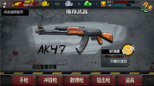 僵尸前线4