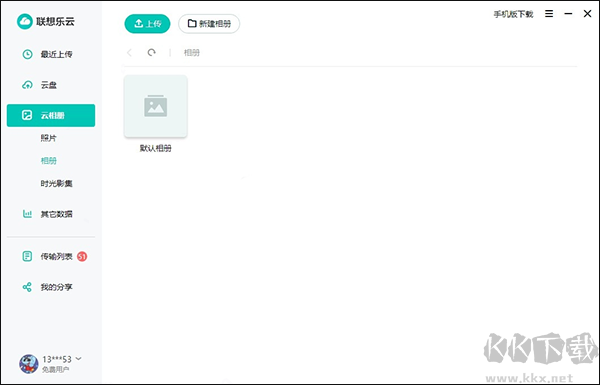 联想乐云