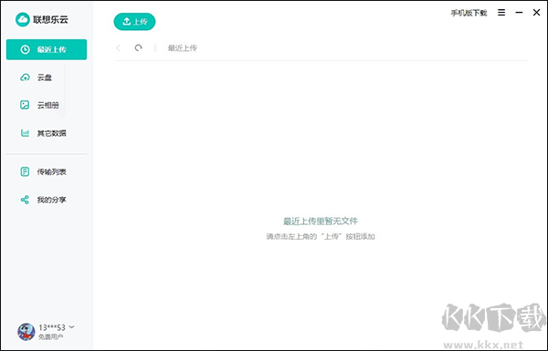 联想乐云