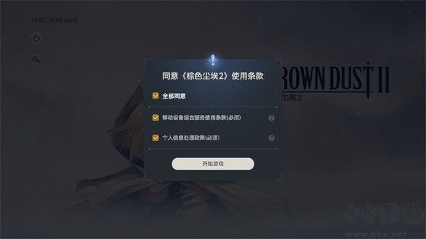 棕色尘埃2