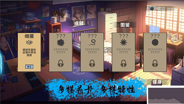 细胞防线无限金币版