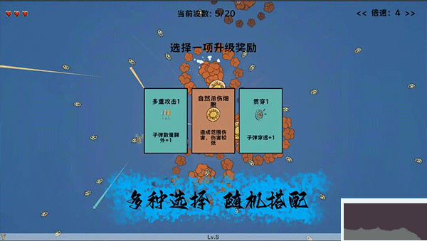 细胞防线无限金币版