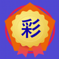 中国彩吧图库 v1.6福利版