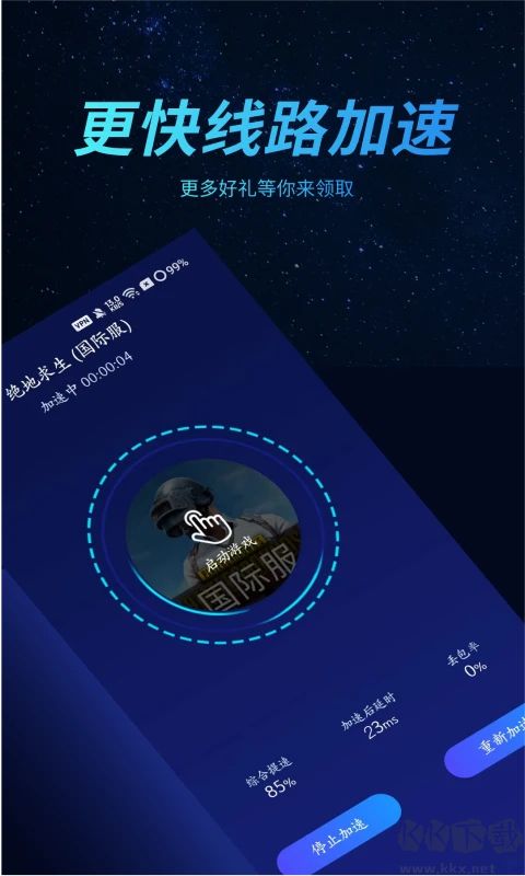 好猫加速器